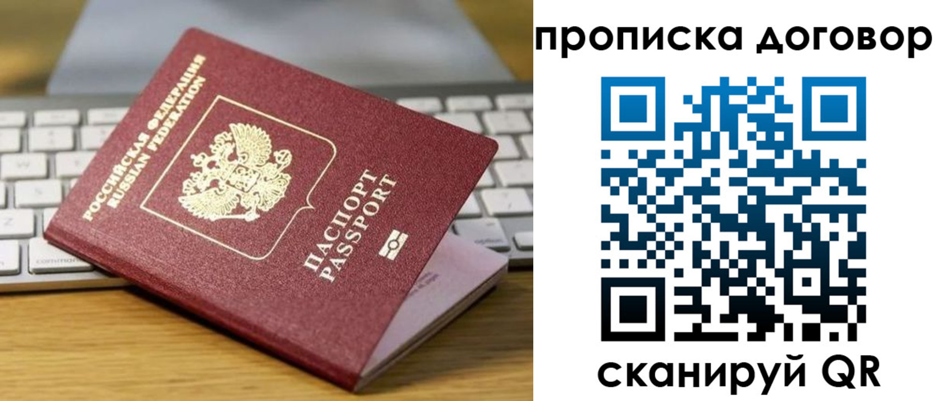 прописка в Карабаше