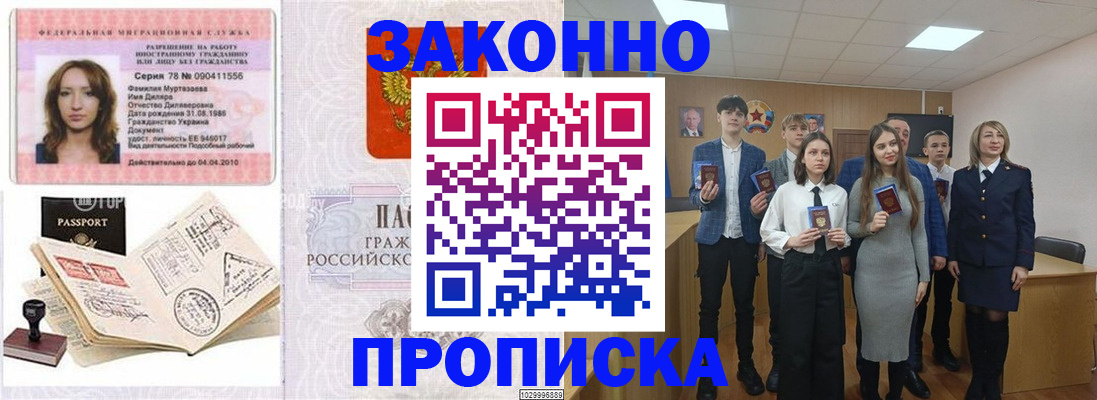 временная регистрация надежно в Карабаше