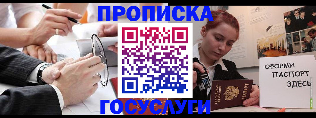 прописка паспорт в Карабаше