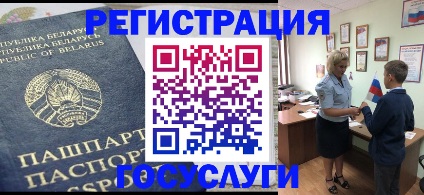временная прописка в Карабаше