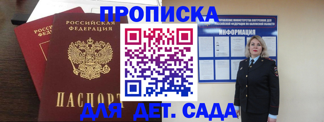 прописка для кредита в Карабаше