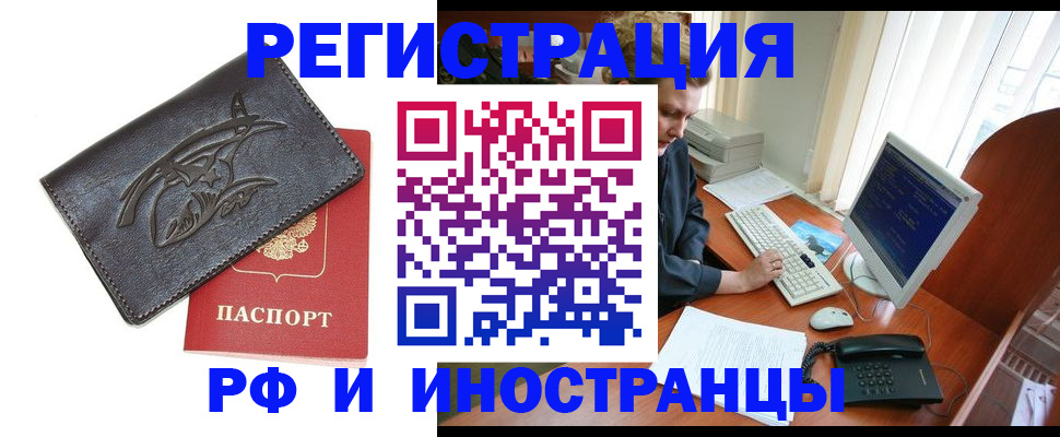 прописка паспорт в Карабаше