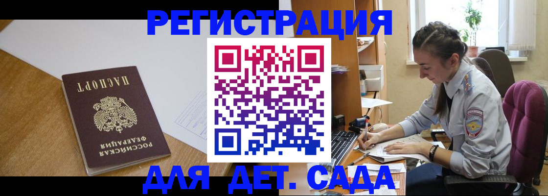 временная регистрация законно в Карабаше