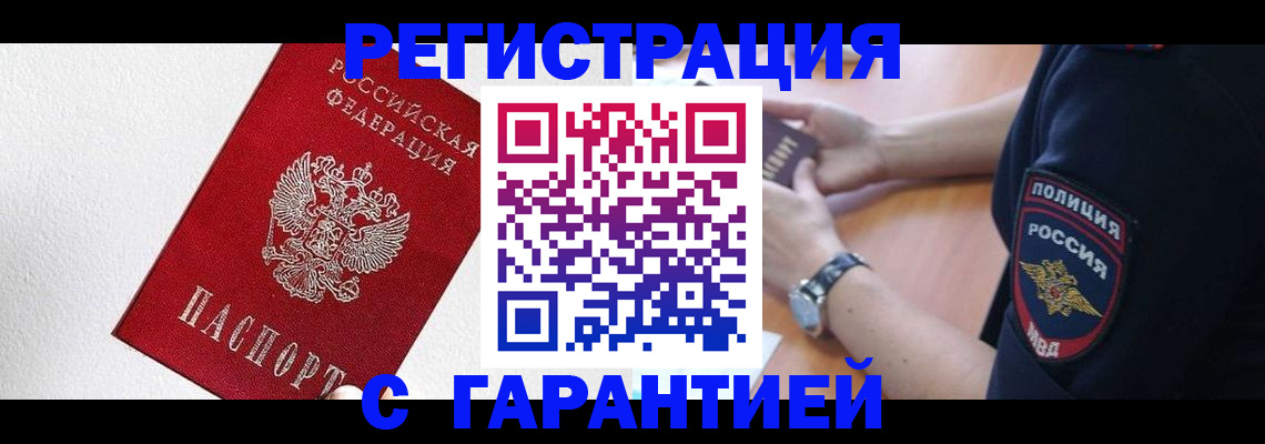 временная регистрация надежно в Карабаше