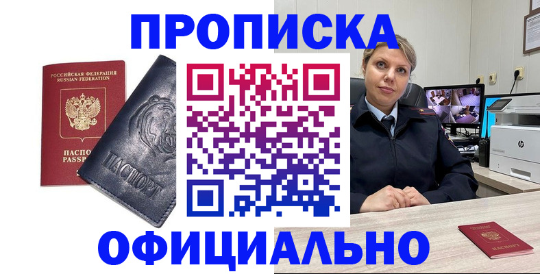 где прописаться в Карабаше