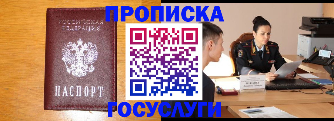 временная регистрация собственник в Карабаше