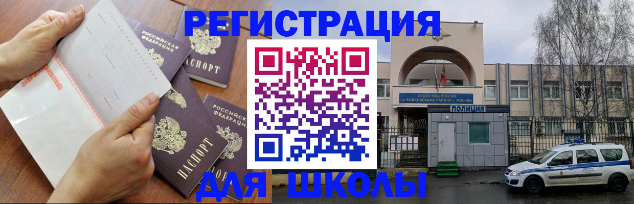 прописка в квартире в Карабаше