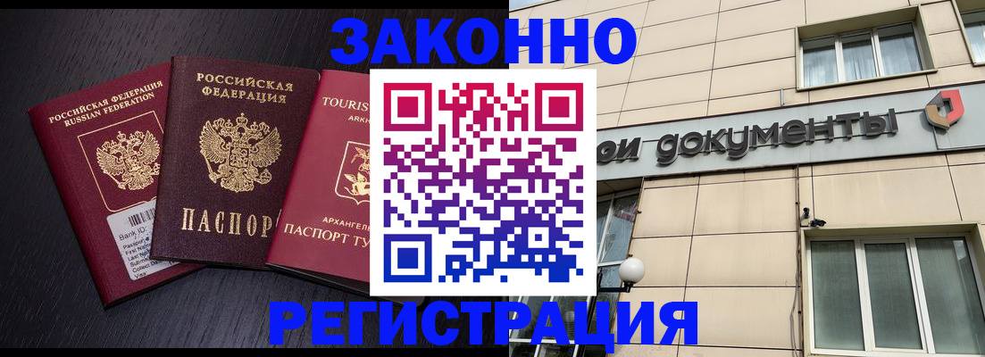 прописка законно в Карабаше